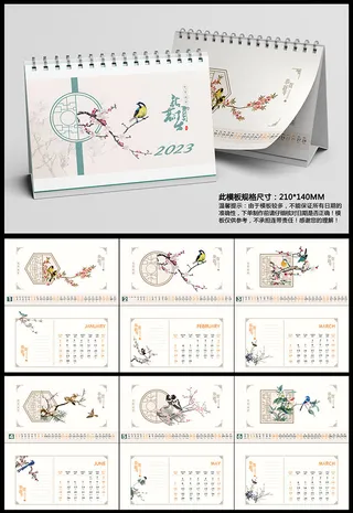 2023日历新年台历模板新年日历兔年日历台历210×140mm-10