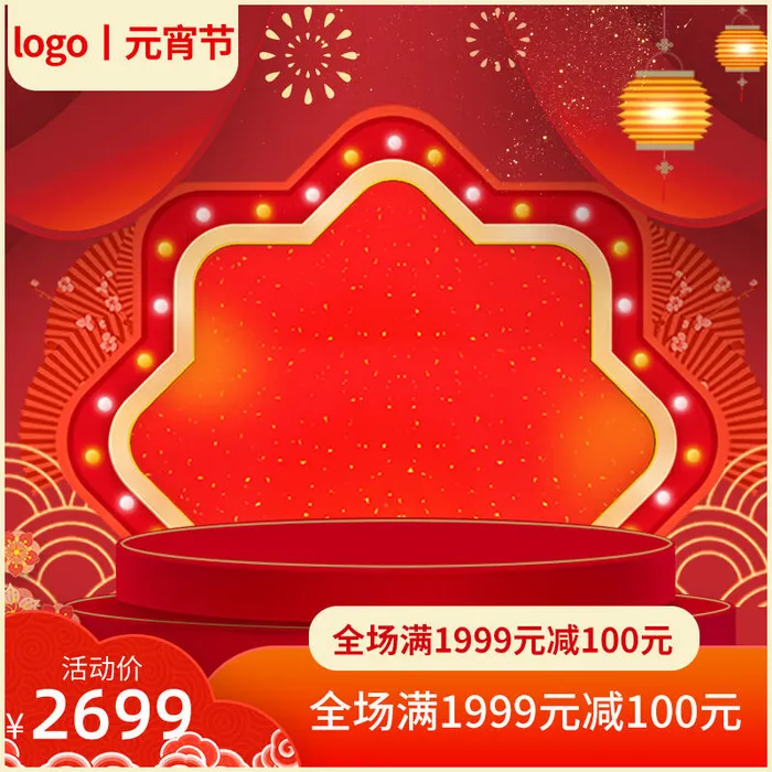 节日主图边框中式主图边框年货节端午节直通车图淘宝电商PS素材(800x800)psd模版下载