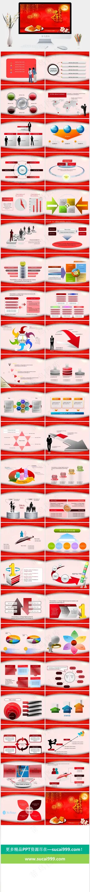 节日庆典PPT模板ppt模版预览图