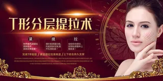 医疗美容院会所美体整形广告PSD海报素材模板祛痘减肥护肤展板