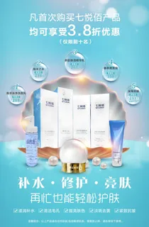 简约 化妆品海报