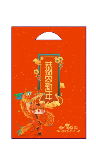 大礼包 新年礼包虎年恭贺新年