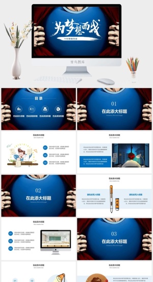 高考冲刺主题班会动员大会PPT模板预览图