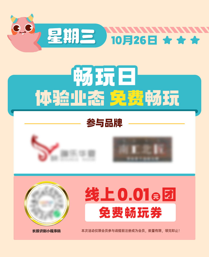 会员活动商业长图模板