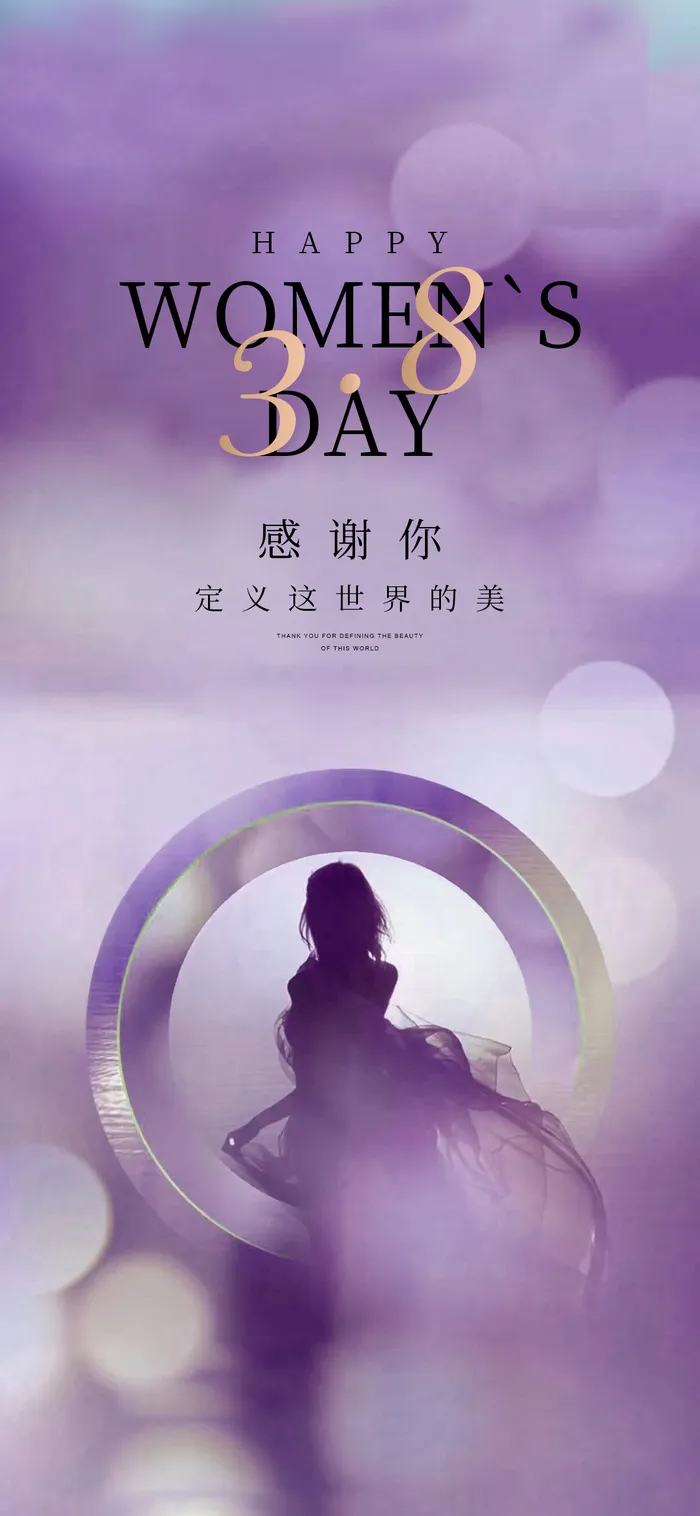 38女神节海报PSD模板psd模版下载