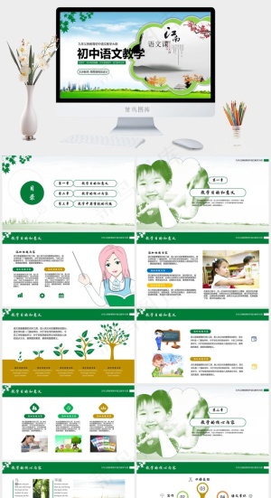 教学
灰色实景风PPT模板预览图