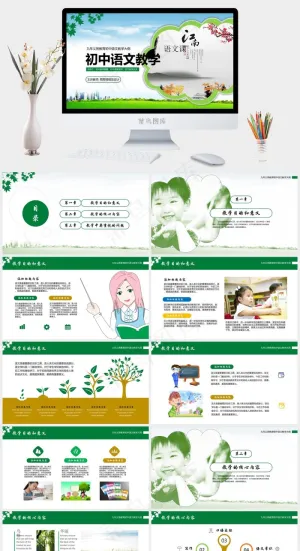 教学
灰色实景风PPT模板预览图
