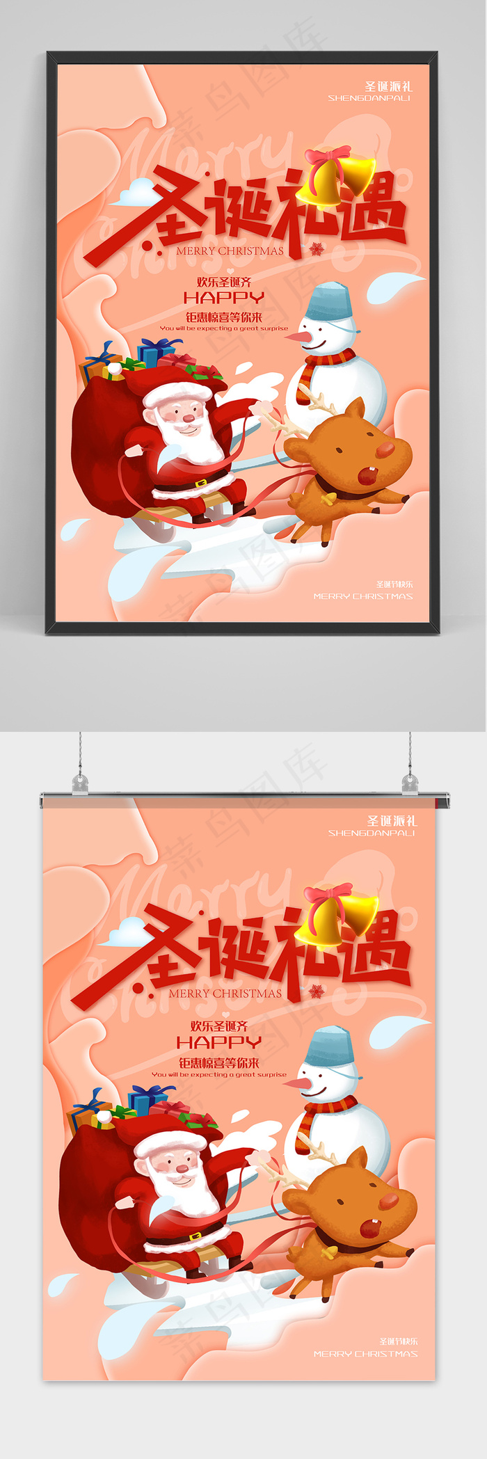 手绘圣诞节卡通插画宣传海报psd模版下载