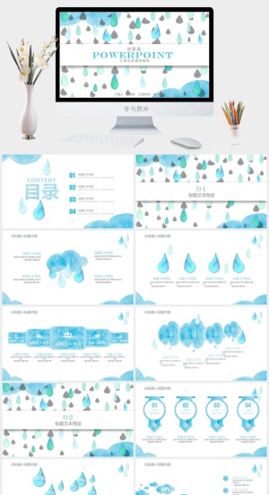 水彩小清新简约PPT模板预览图