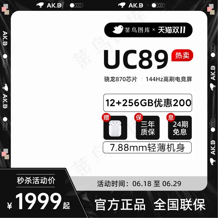 通用电商淘宝潮流风产品酸性黑色主图psd模版下载