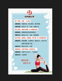 简约白色瑜伽健身海报
