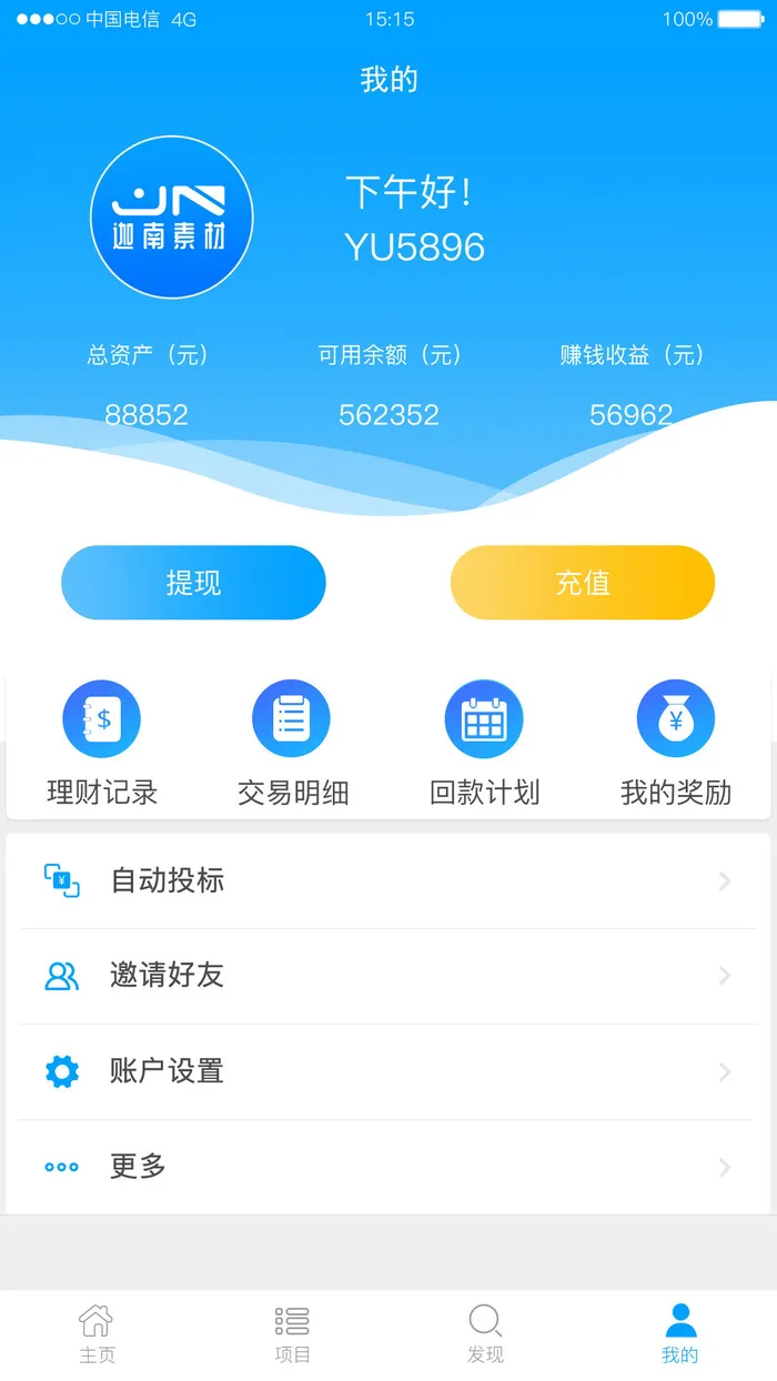 手机移动端小程序网站APP个人中心我的UI界面PSD分层设计素材模板psd模版下载
