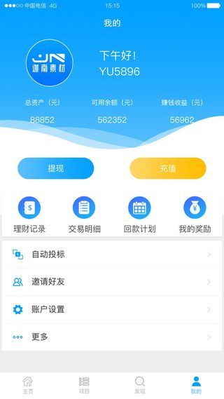 手机移动端小程序网站APP个人中心我的UI界面PSD分层设计素材模板