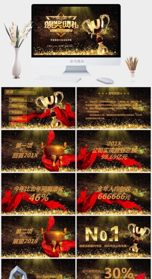 企业年会颁奖典礼ppt模板优秀员工表彰新年晚会ppt模版预览图