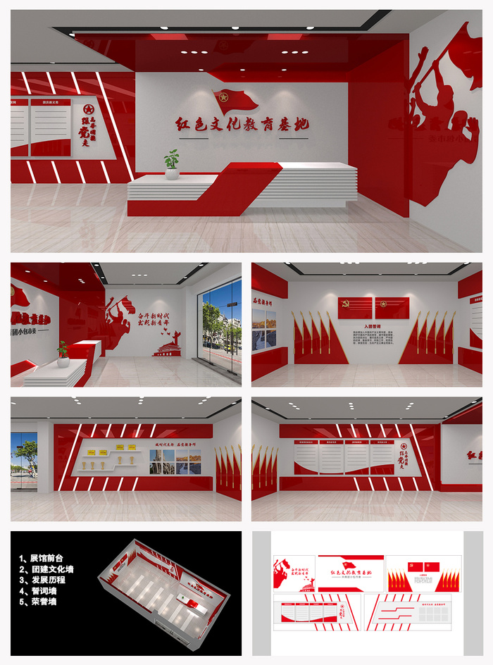 全套共青团入团誓词党建文化墙展馆