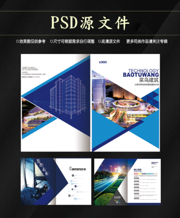 高端大气企业画册psd模板