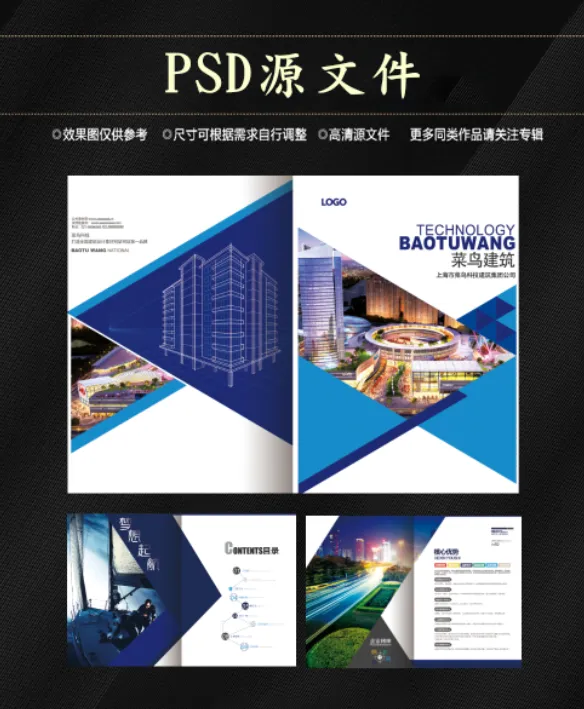 高端大气企业画册psd模板psd模版下载