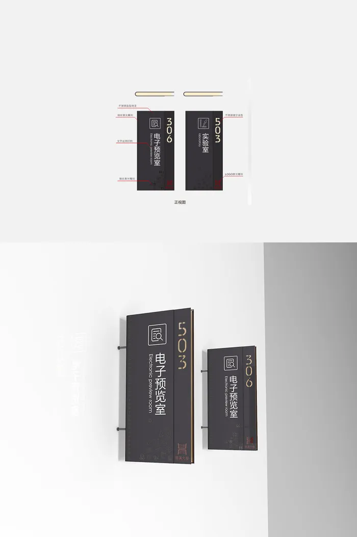 古风教室门牌孔孟学院导视牌设计cdr矢量模版下载