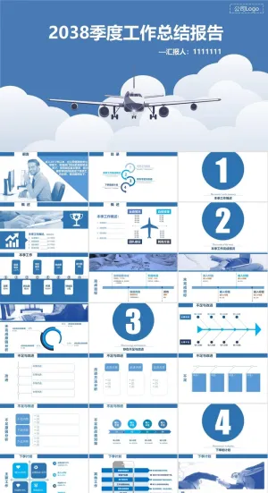 飞机航空公司介绍航天PPT模板ppt模版预览图