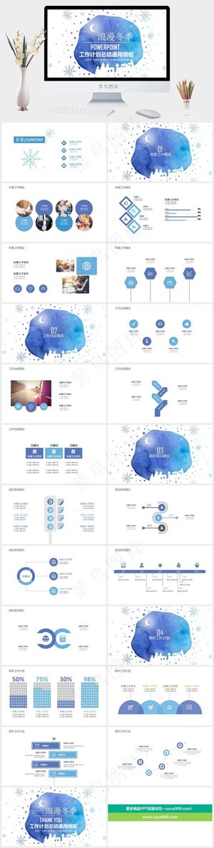 冬至冬天节气PPT模板ppt模版预览图