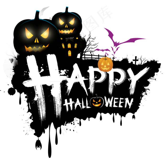 万圣节节日艺术字卡通素材