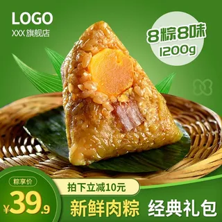 电商主图 主图模板