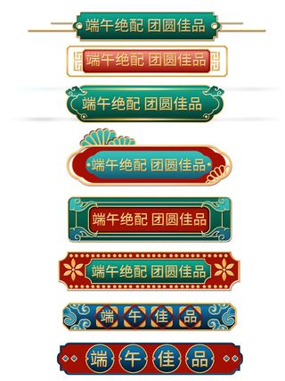 中国风中式古风国潮按钮装饰促销边框标题框对话框PSD设计素材