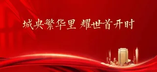 房地产 房地产模板