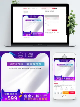 淘宝天猫电商618直通车主图促销边框