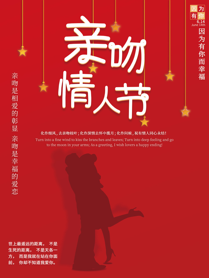 情人节海报粉色海报情人节快乐520爱情214psd模版下载