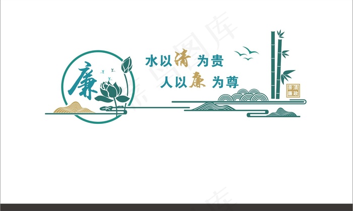 廉政文化墙6cdr矢量模版下载