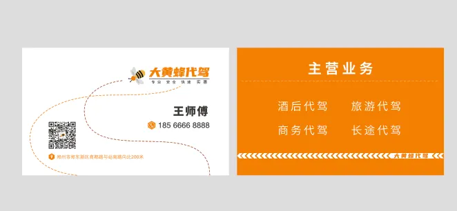 黄底简约大气名片cdr矢量模版下载