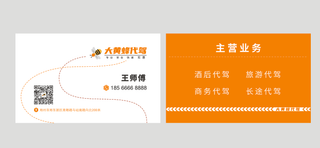 黄底简约大气名片