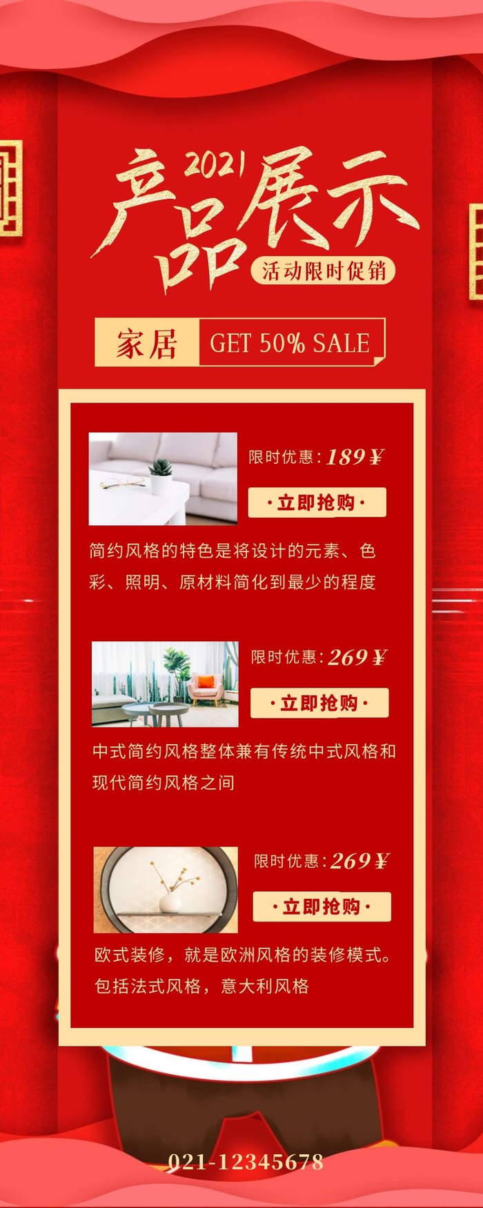 海报设计制作cdr矢量模版下载