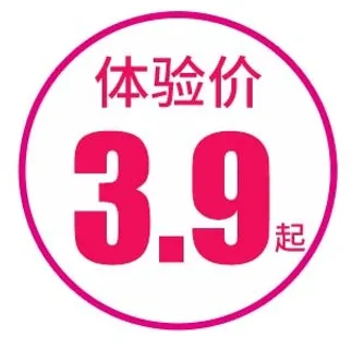 电商标签 电商元素