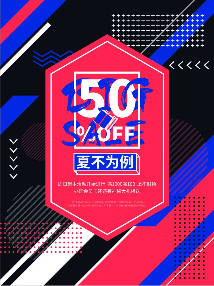 时尚创意孟菲斯活动促销海报图开业宣传单潮流背景AI矢量素材ai矢量模版下载