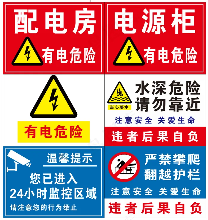施工场地安全标识cdr矢量模版下载