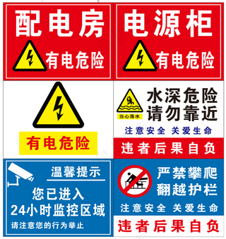 施工场地安全标识