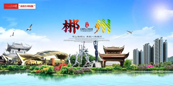 高端旅游展板系列 (14)psd模版下载