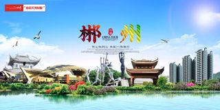 高端旅游展板系列 (14)