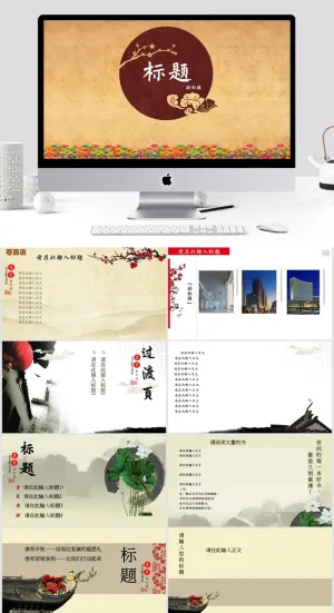 中国风清新通用PPT模板预览图