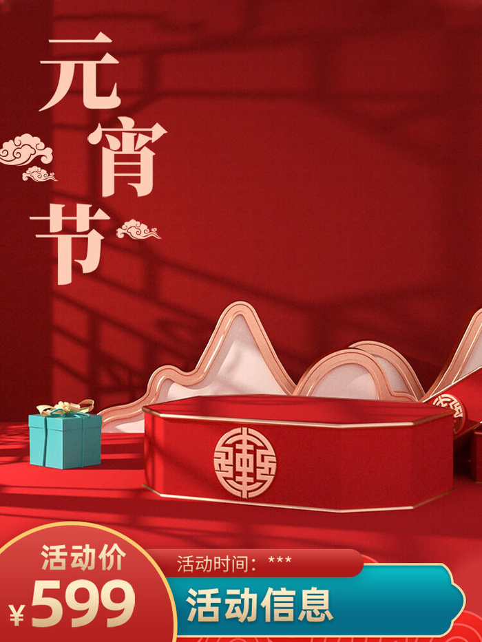 节日主图边框中式主图边框年货节端午节直通车图淘宝电商PS素材