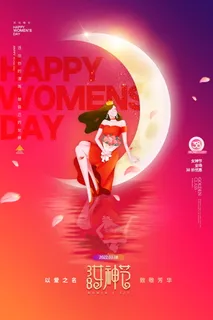 三八妇女节女神节海报38