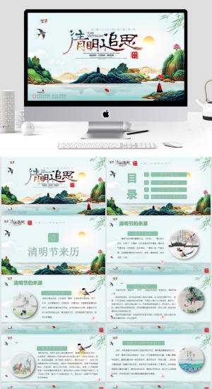 清明节起源习俗介绍PPT模板 预览图