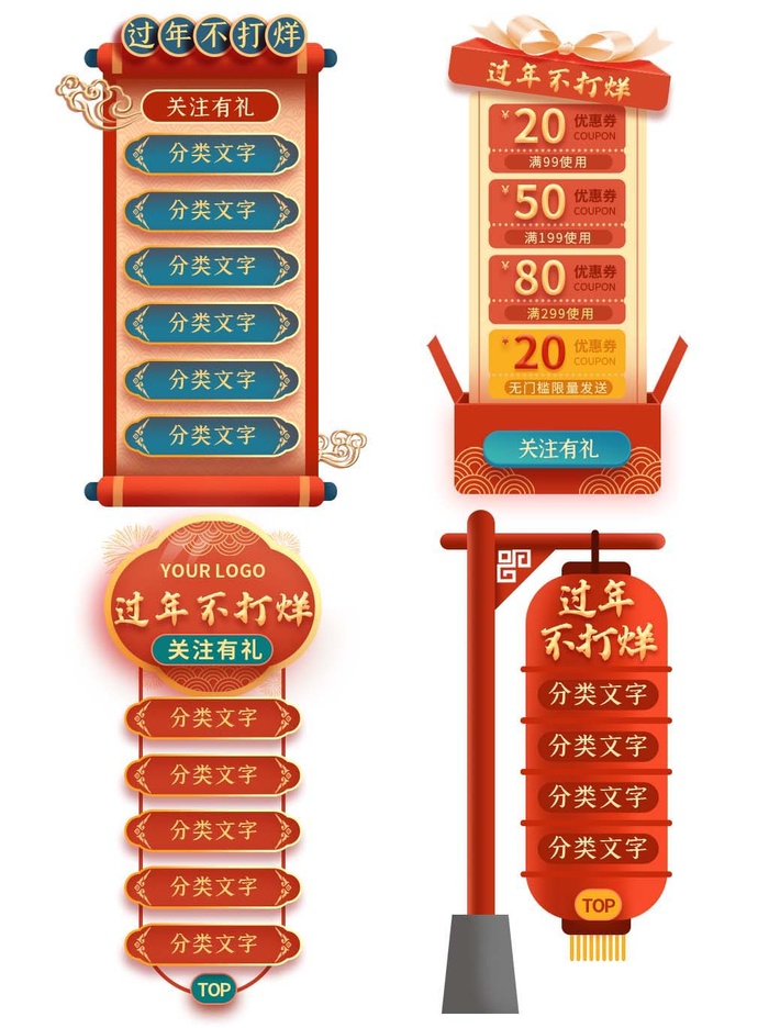 电商标签 电商元素图片psd模版下载