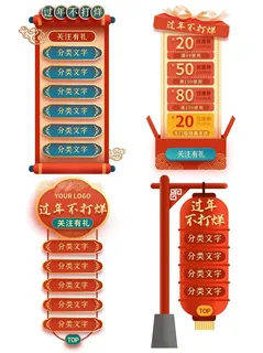 电商标签 电商元素图片