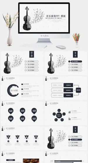 小提琴教育教学PPT课件模板预览图