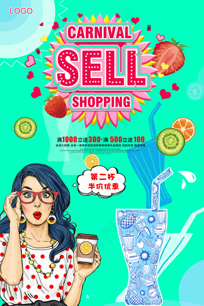 果汁饮品海报