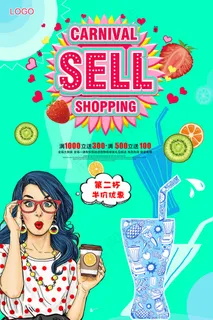 果汁饮品海报 果汁饮品海报