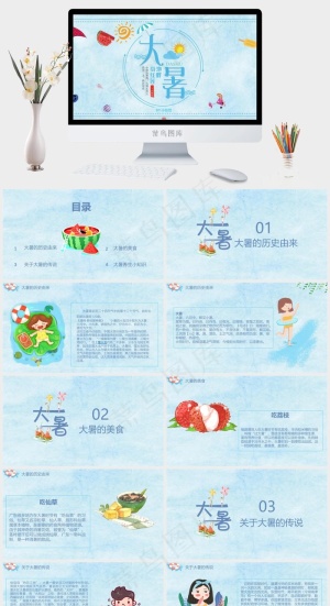 二十四节气PPT模板ppt模版
